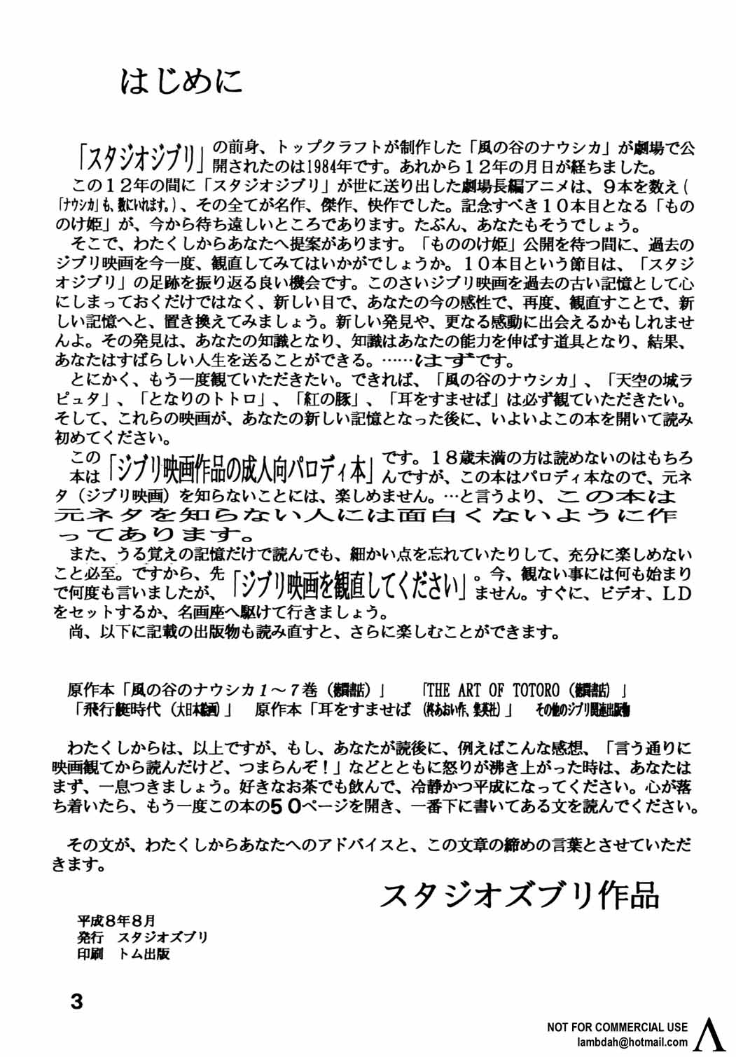 Studio Zuburi Sakuhin page 2 full