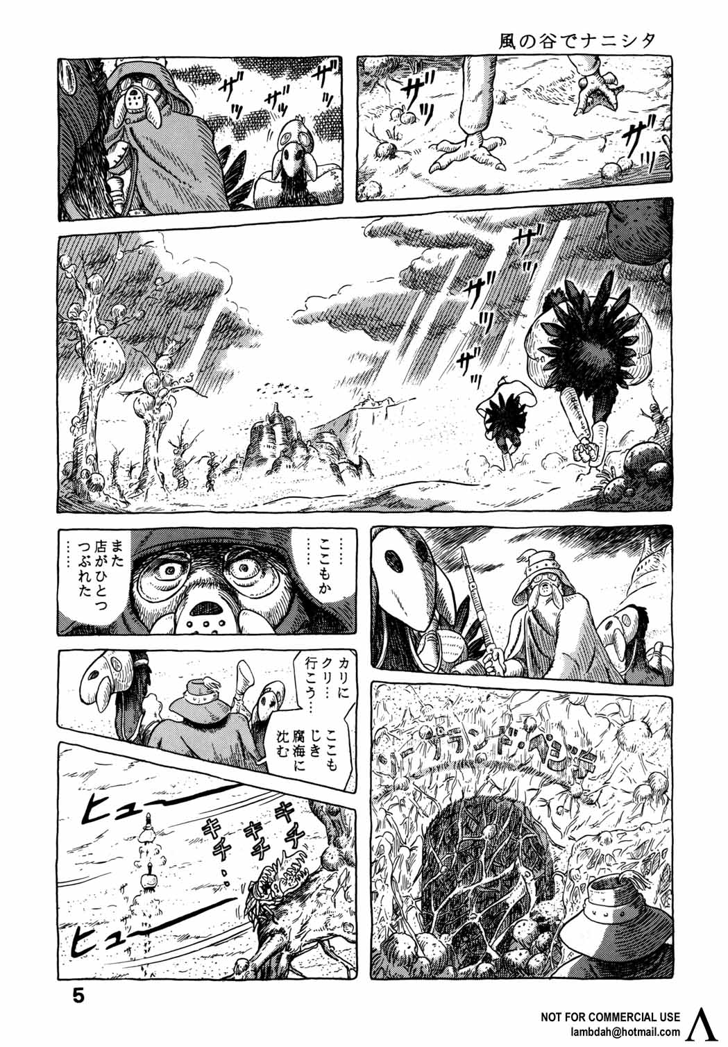 Studio Zuburi Sakuhin page 4 full