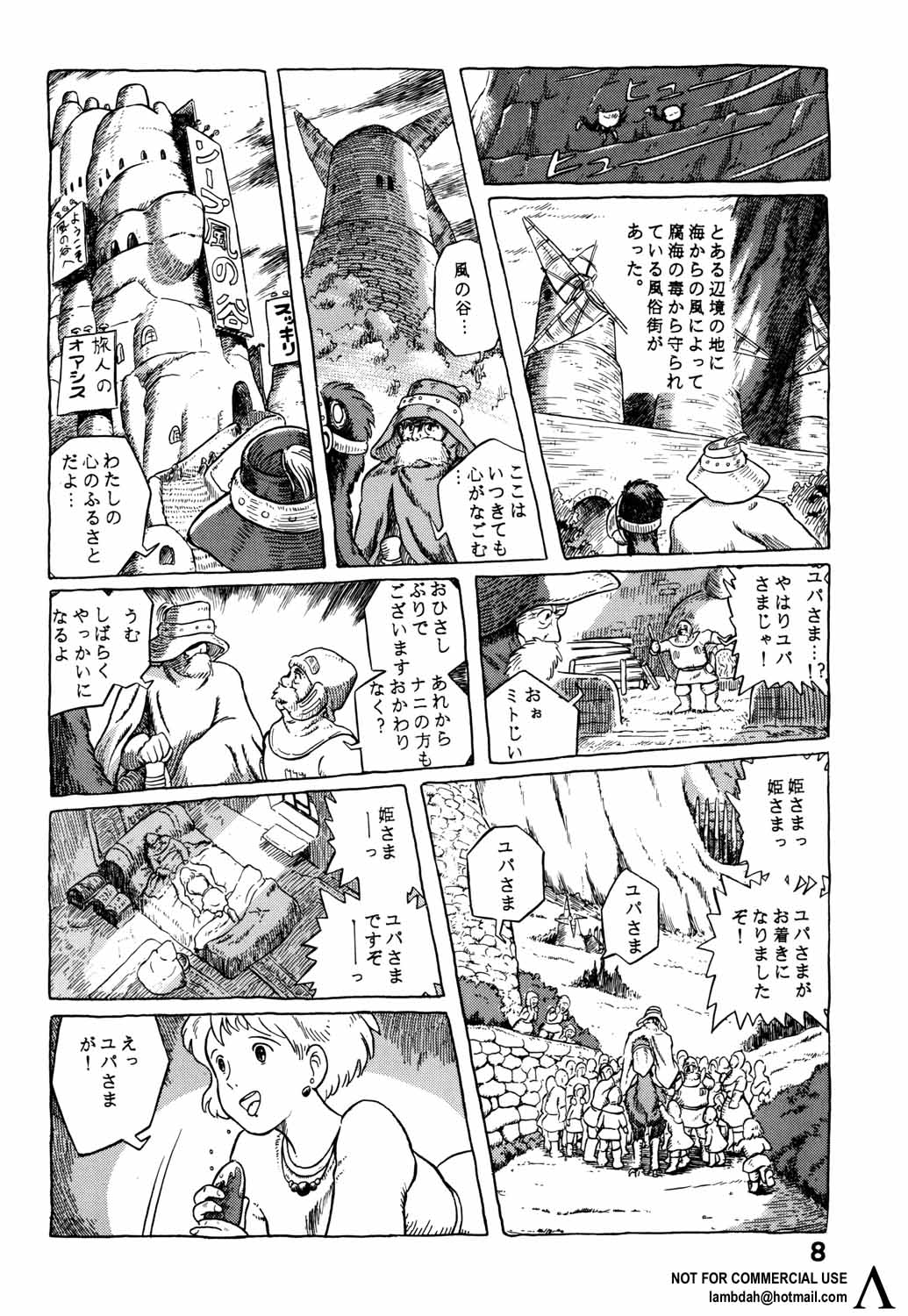 Studio Zuburi Sakuhin page 7 full