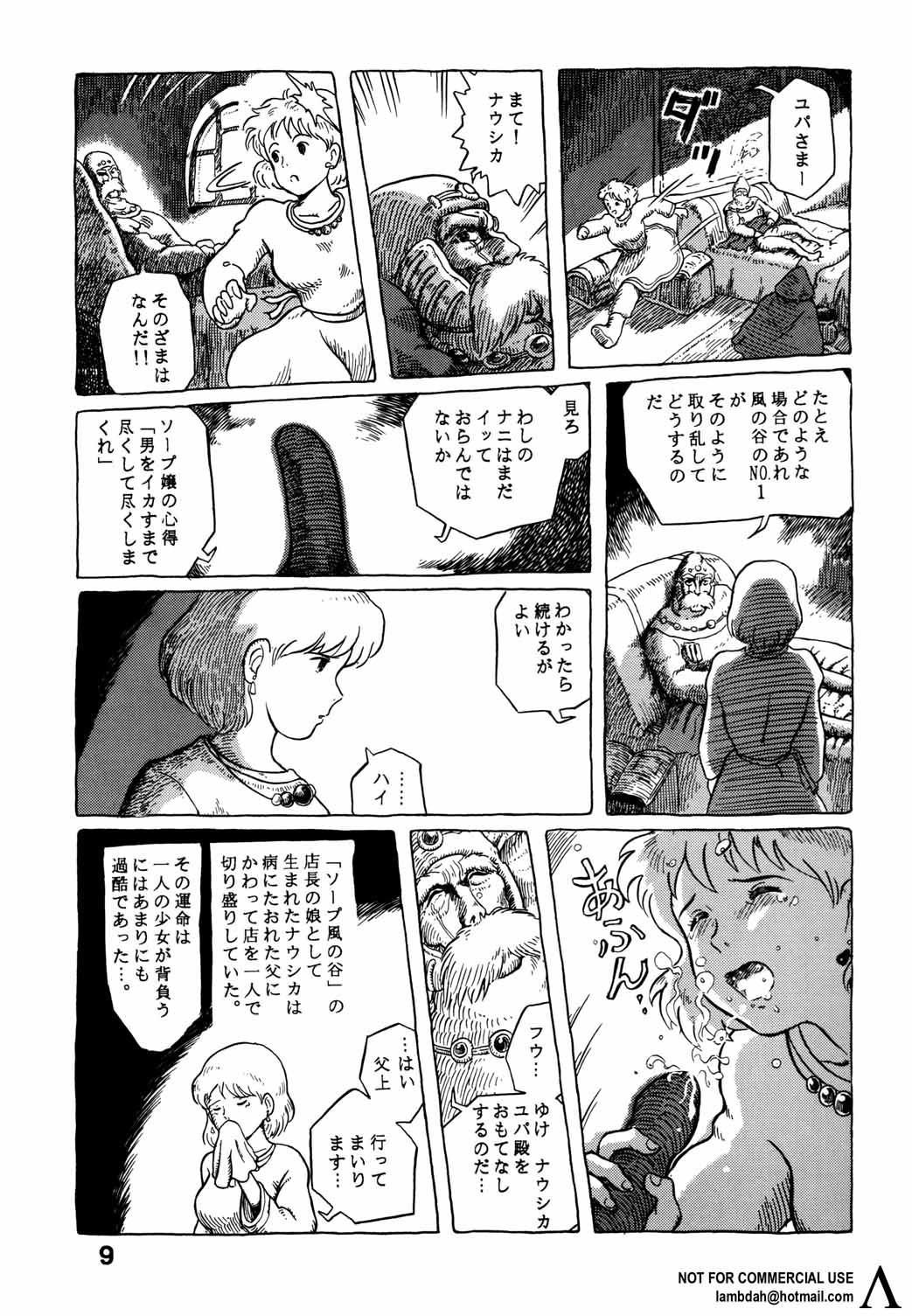 Studio Zuburi Sakuhin page 8 full