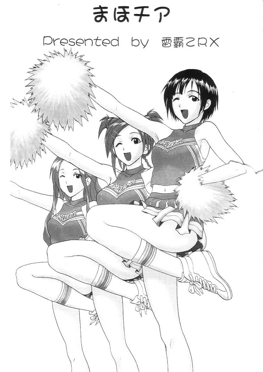 Maho Cheer page 3 full