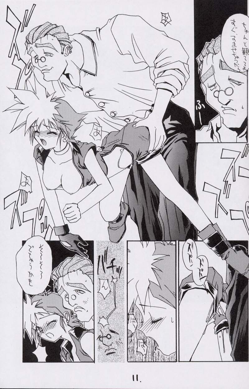 Kaishaku No Daihyakka Satsujin Neko Daihyakka Gundam Juugo Shuunen Kinen! page 10 full