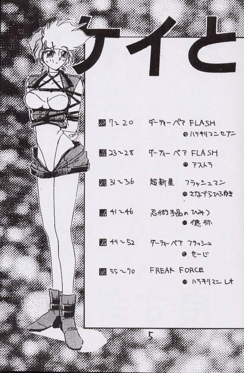 Kaishaku No Daihyakka Satsujin Neko Daihyakka Gundam Juugo Shuunen Kinen! page 4 full