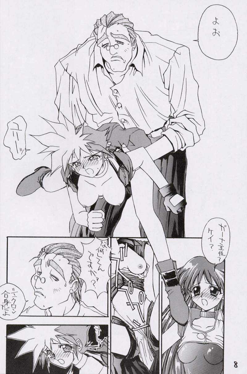 Kaishaku No Daihyakka Satsujin Neko Daihyakka Gundam Juugo Shuunen Kinen! page 7 full