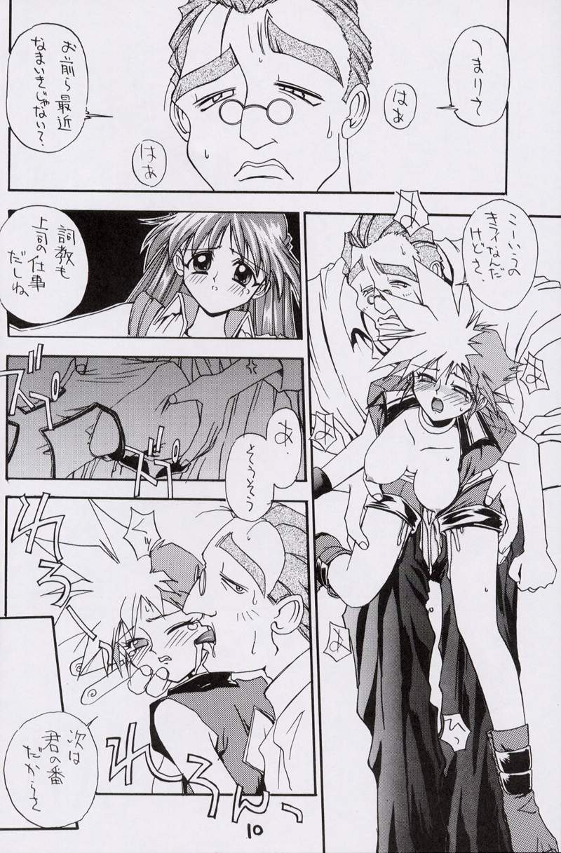 Kaishaku No Daihyakka Satsujin Neko Daihyakka Gundam Juugo Shuunen Kinen! page 9 full