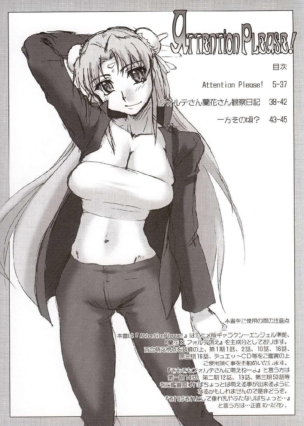 Attention Please! page 3 full