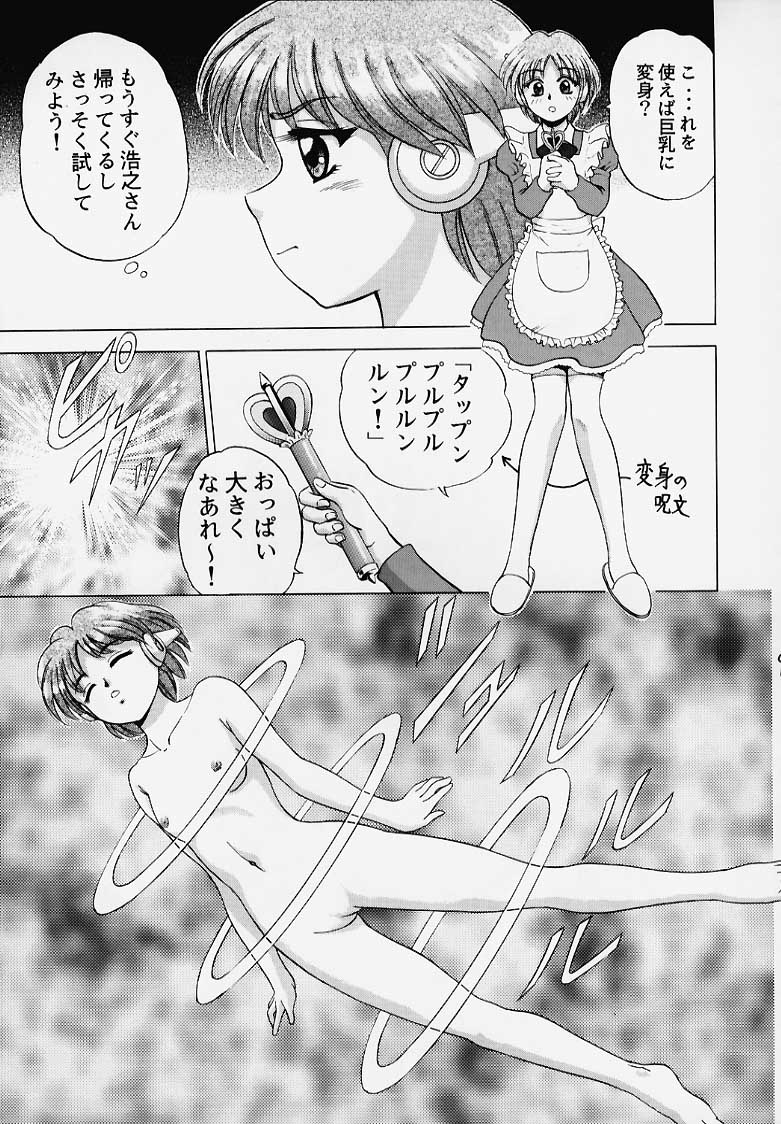 Caramel Corn Yasrin-do vol. 2 page 10 full