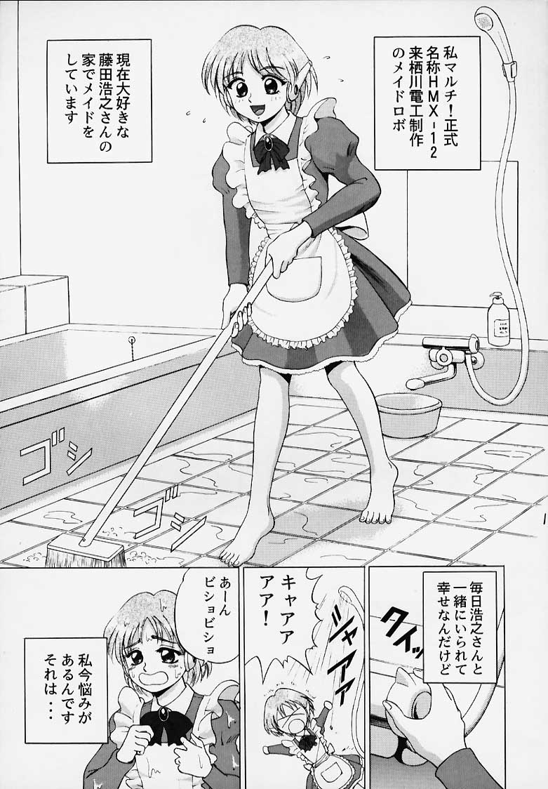 Caramel Corn Yasrin-do vol. 2 page 2 full