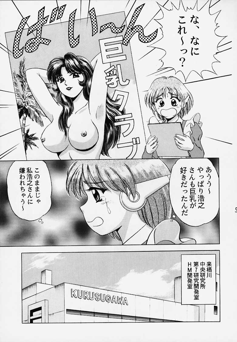 Caramel Corn Yasrin-do vol. 2 page 6 full