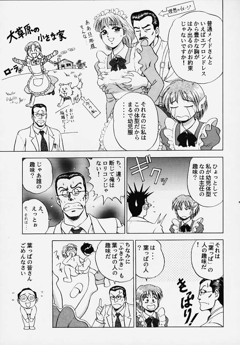 Caramel Corn Yasrin-do vol. 2 page 8 full