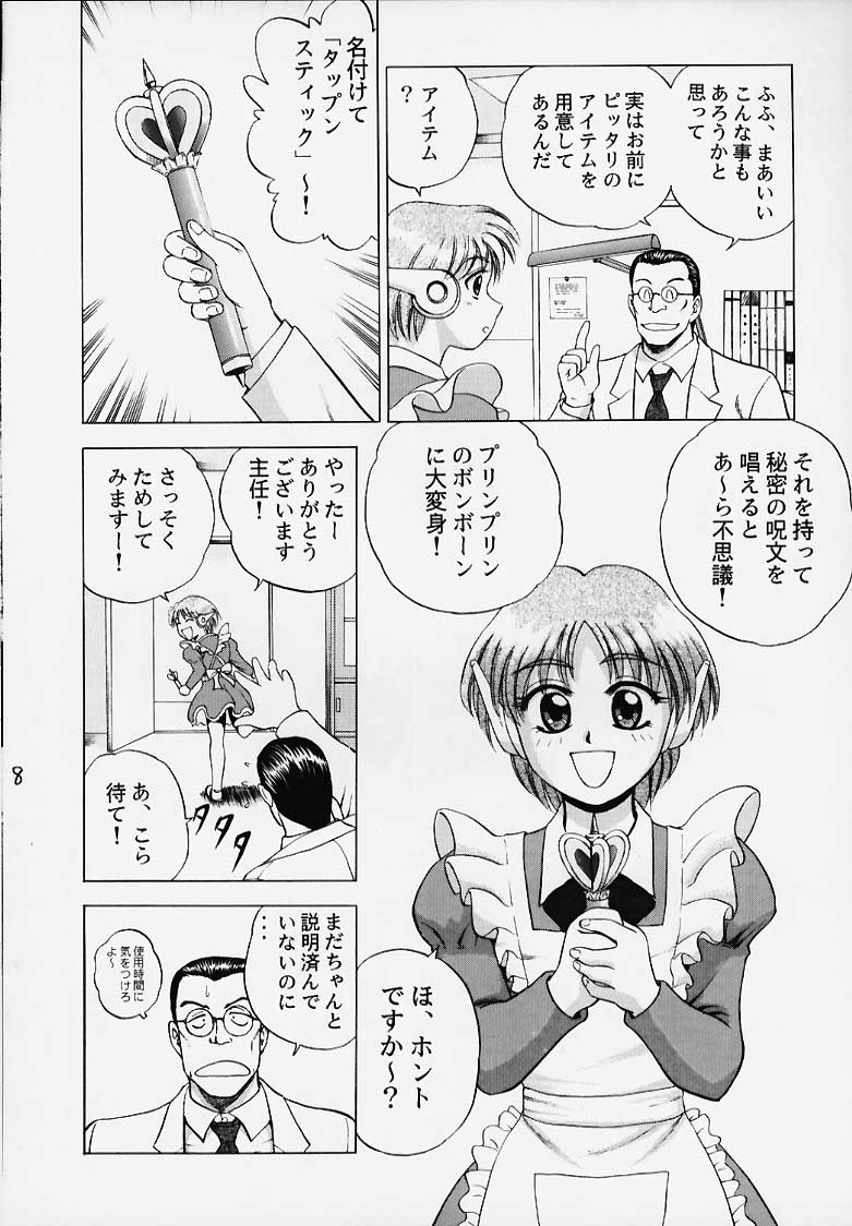 Caramel Corn Yasrin-do vol. 2 page 9 full