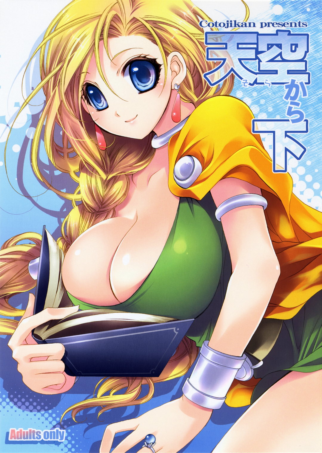 Sora Kara Shita page 1 full