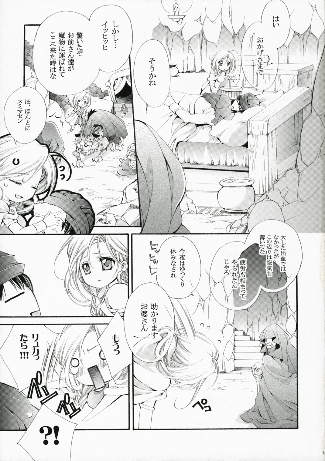 Sora Kara Shita page 7 full