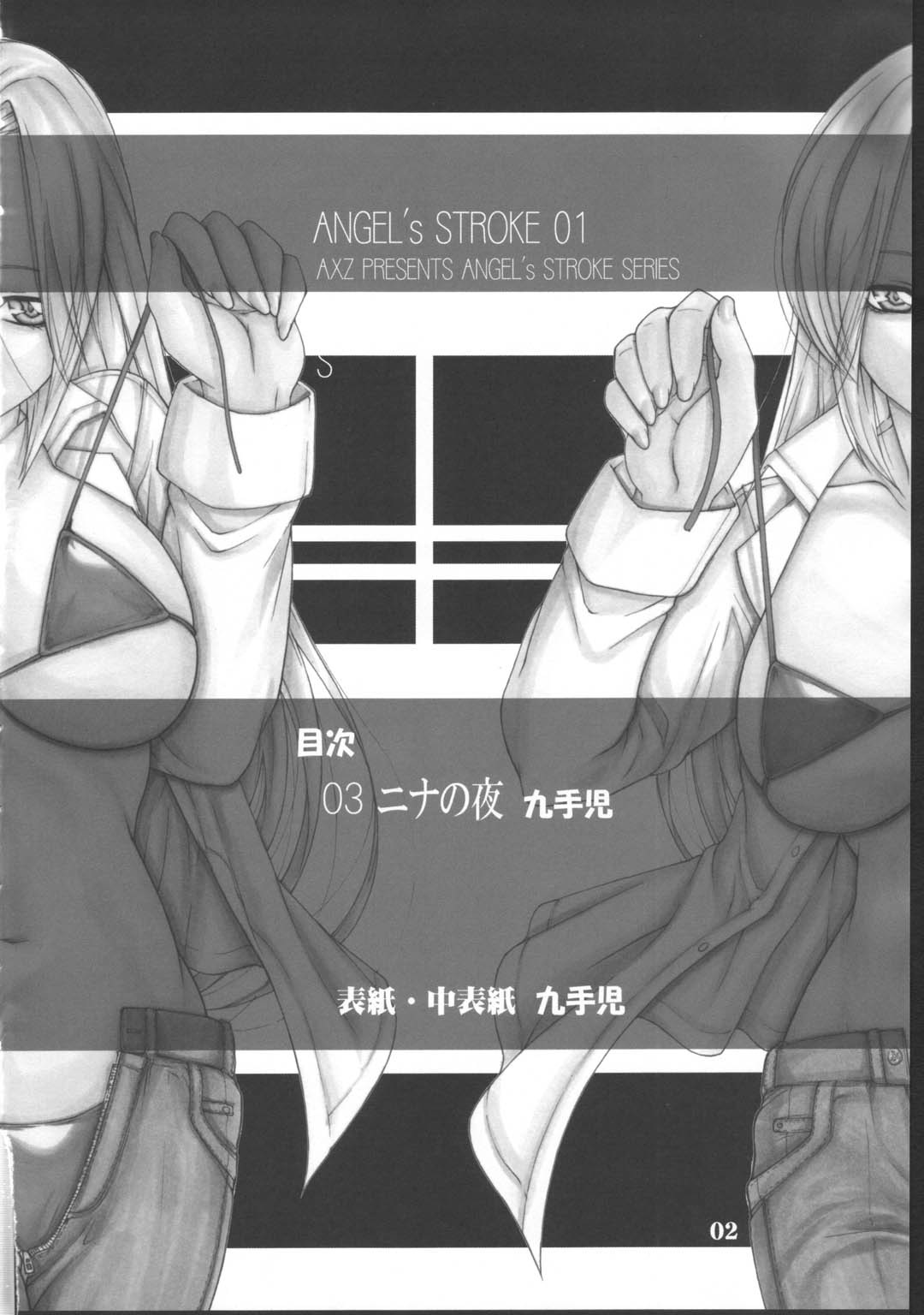 Angel's stroke 01 page 3 full