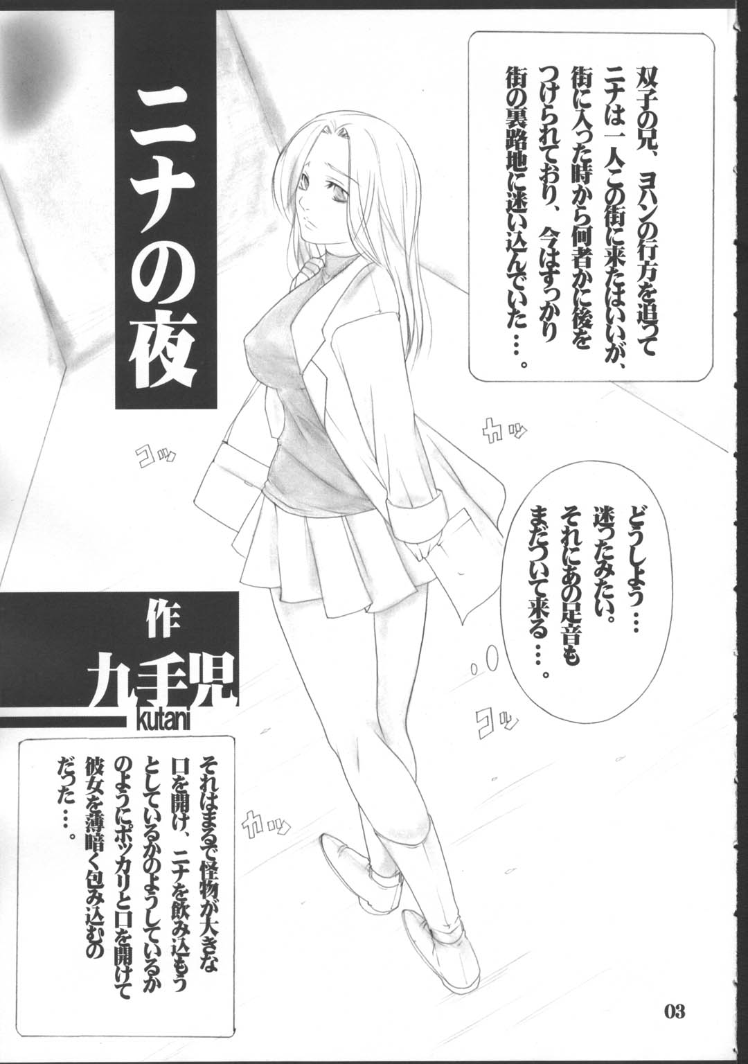 Angel's stroke 01 page 4 full