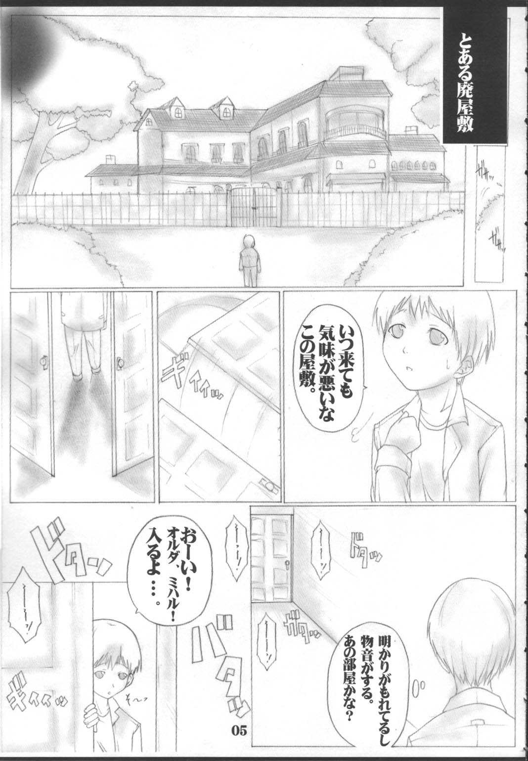 Angel's stroke 01 page 6 full