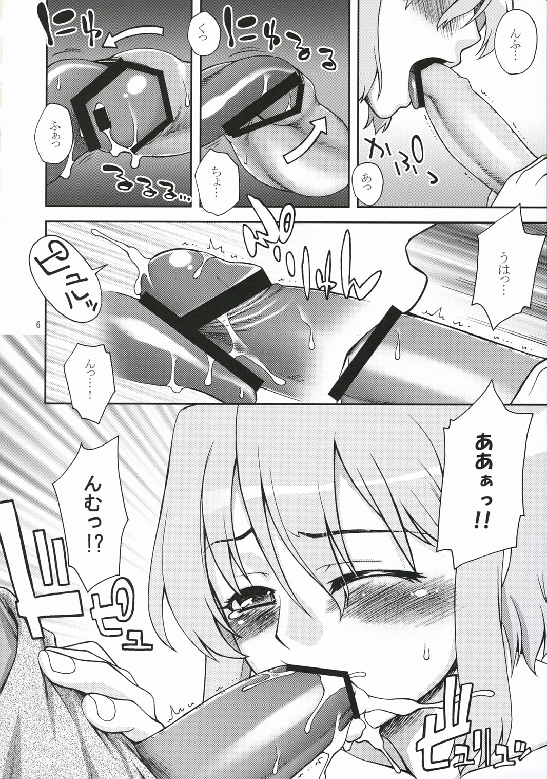 Hito Zuma page 5 full