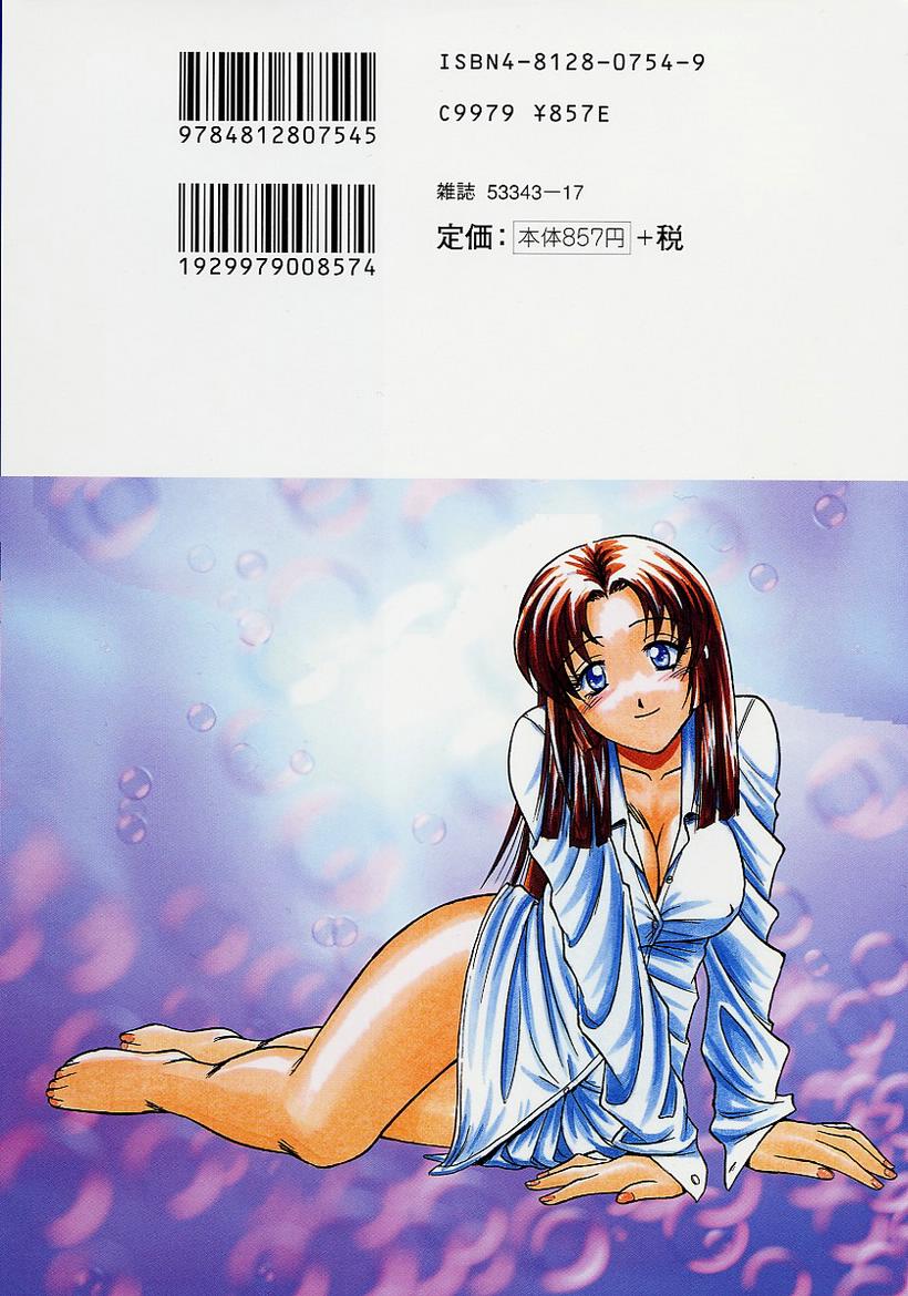 Ane ni wa Zettai Kanawanai page 2 full