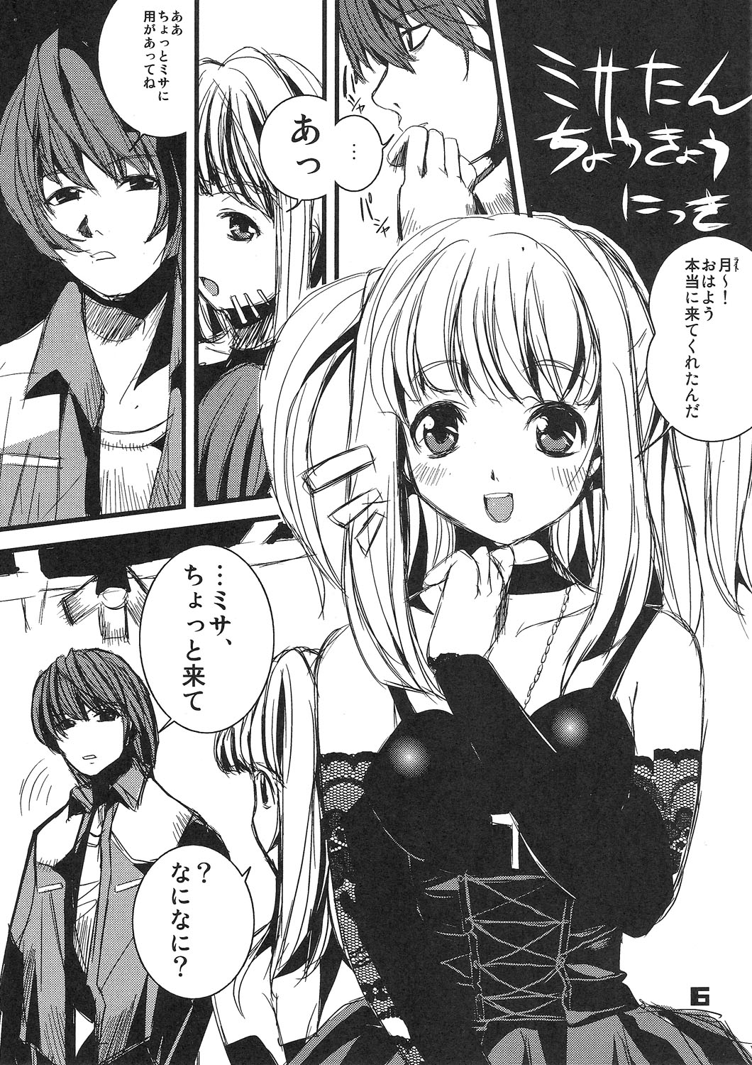 Kubiwa Tsuushin Vol. 9 page 5 full