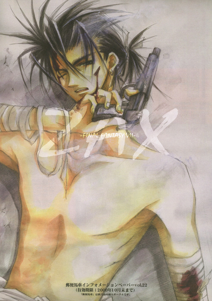 TRAGIC KINGDOM page 5 full