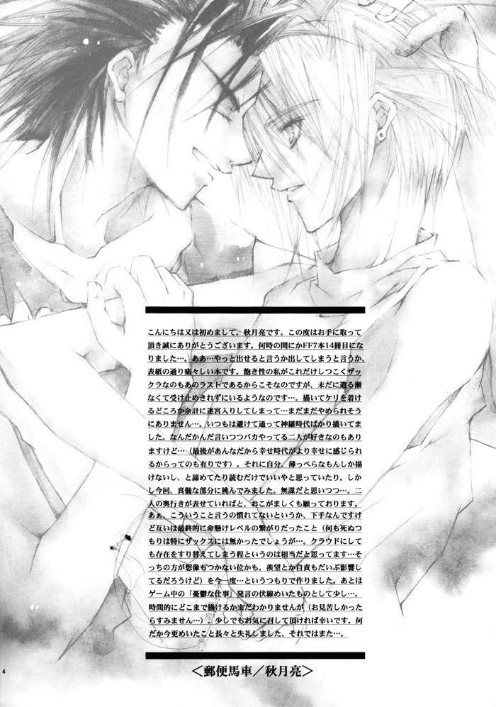 TRAGIC KINGDOM page 7 full