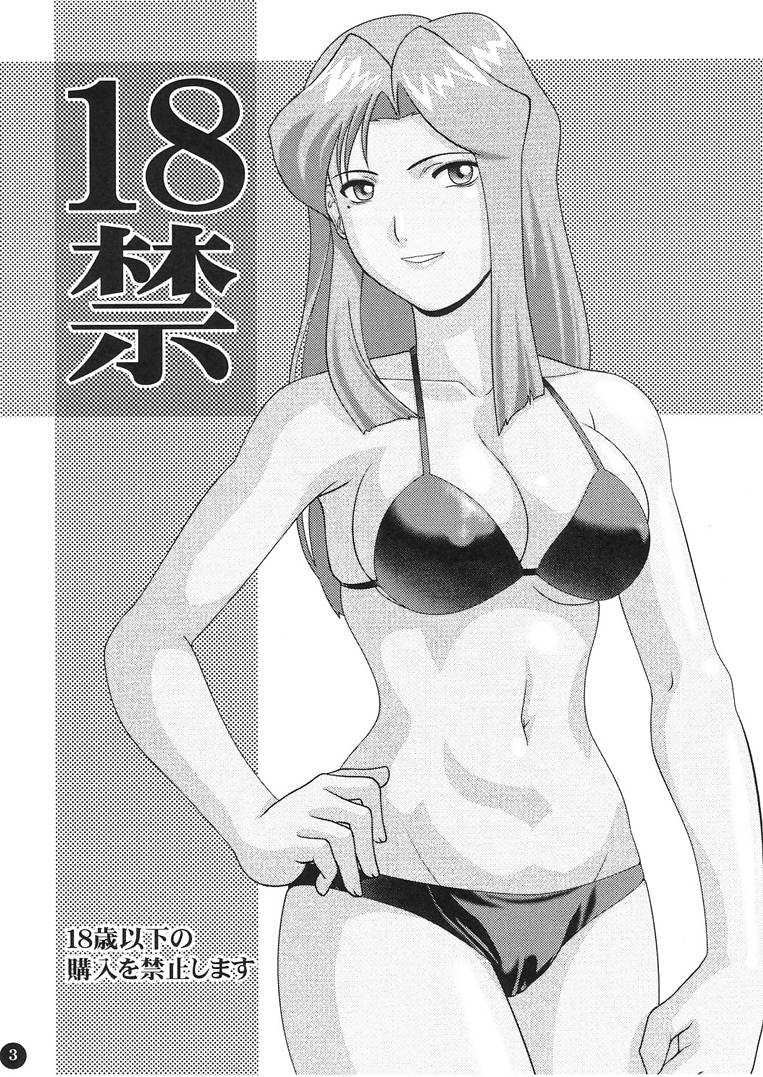 AGE OF NR 5 page 2 full