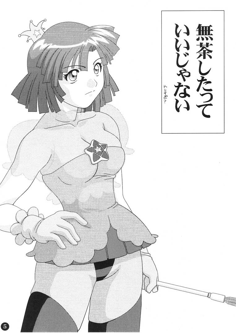 AGE OF NR 5 page 4 full