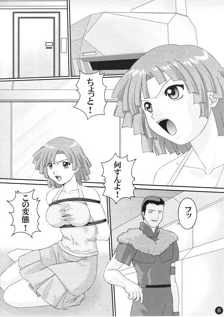 AGE OF NR 5 page 5 full