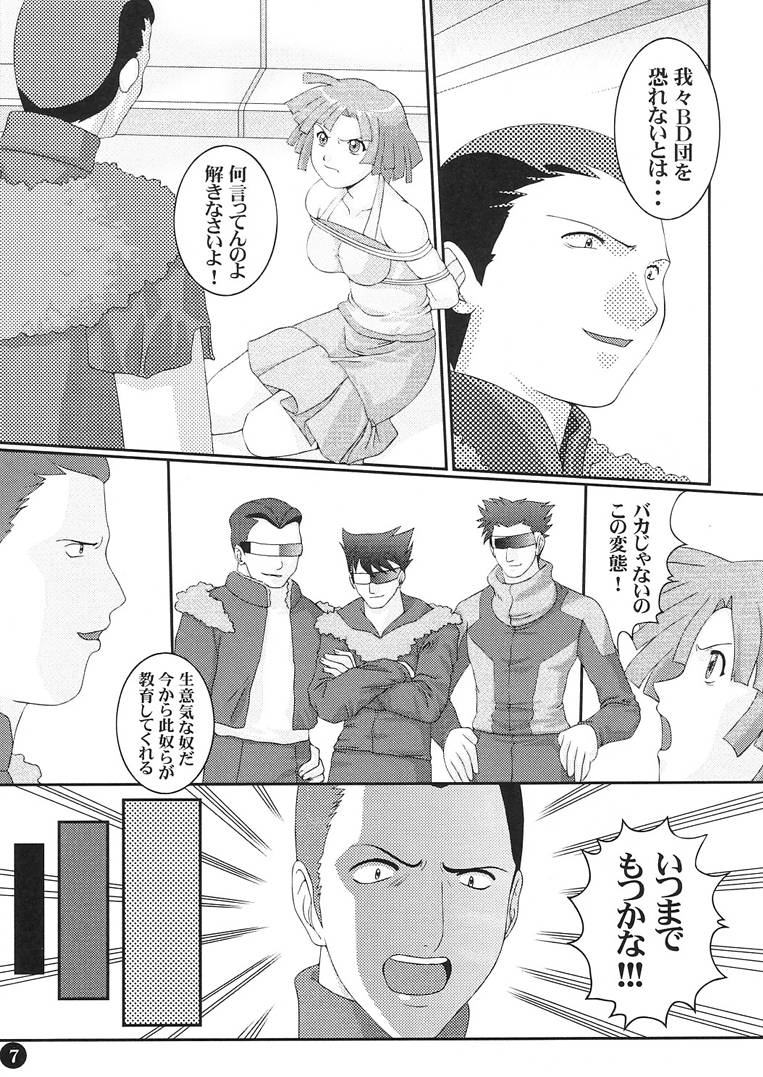 AGE OF NR 5 page 6 full