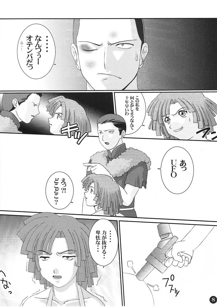 AGE OF NR 5 page 7 full