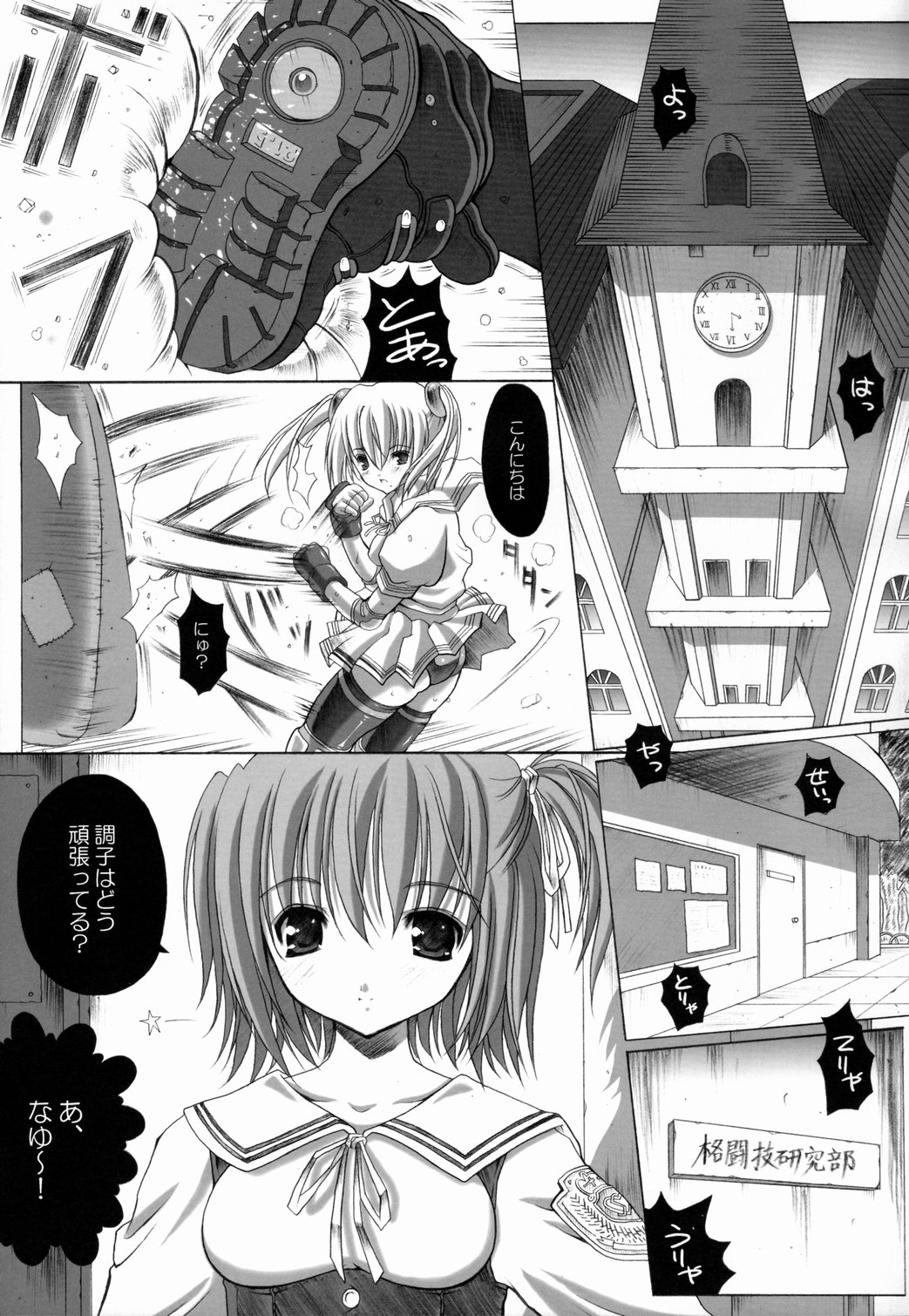 FUNNY WARP page 4 full