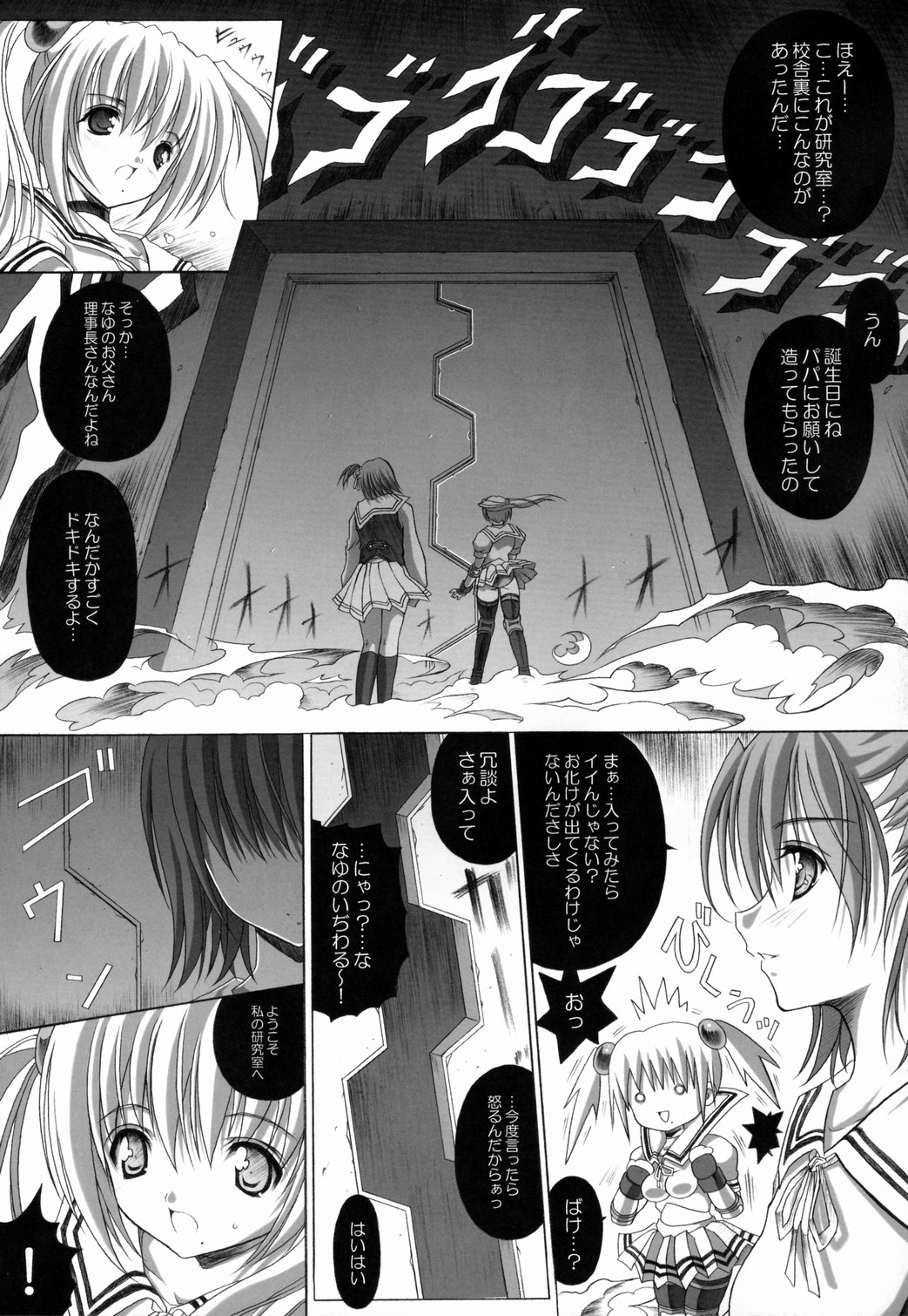 FUNNY WARP page 6 full