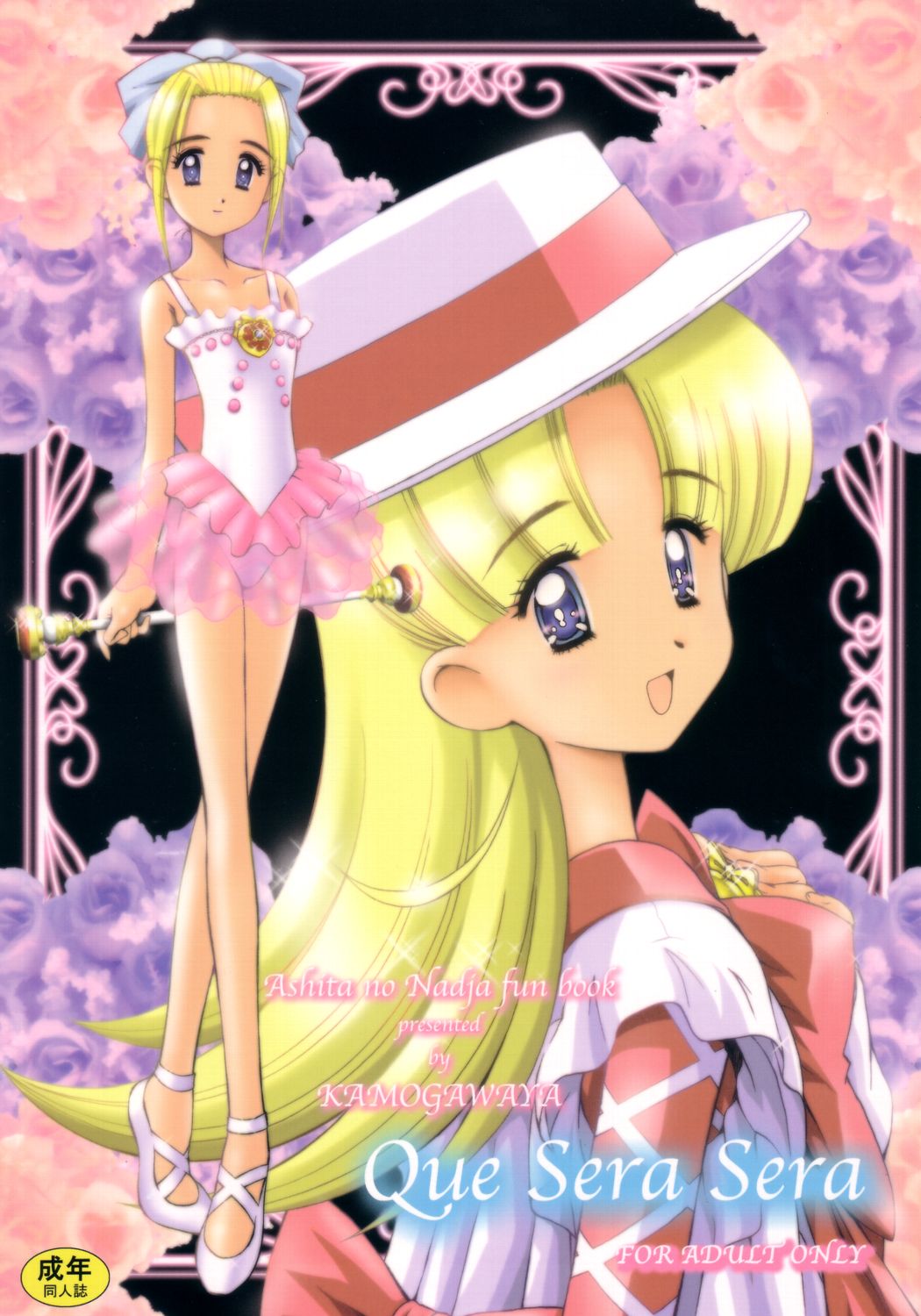 Que Sera Sera page 1 full