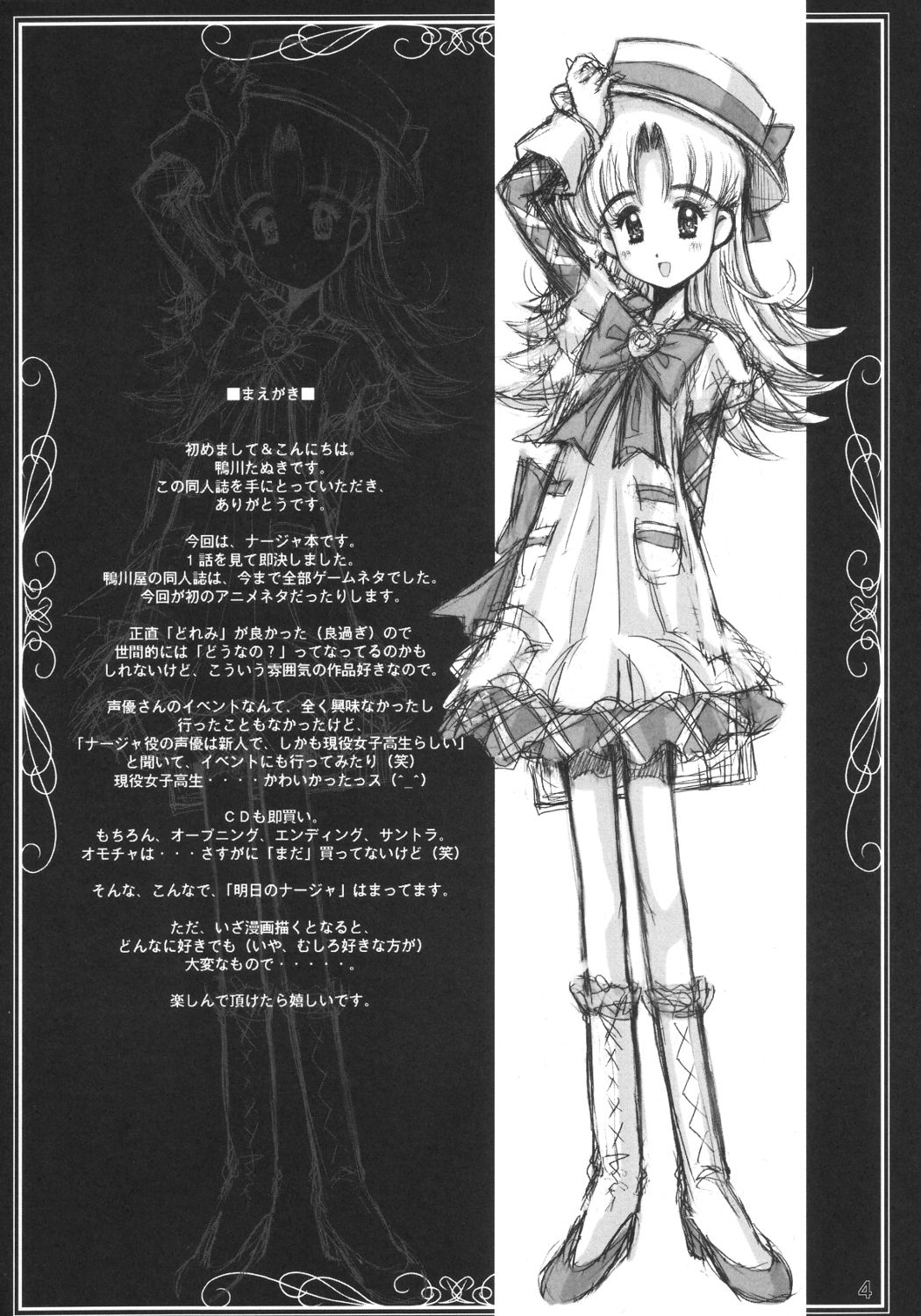 Que Sera Sera page 3 full