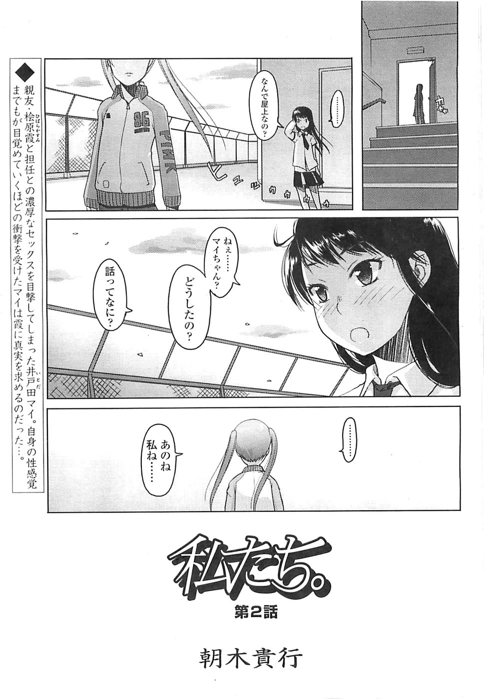 COMIC LO 2008-05 page 10 full