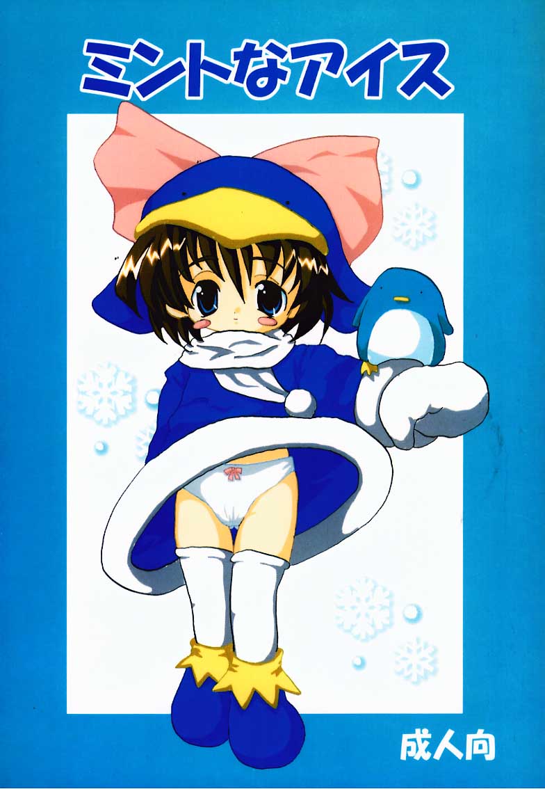 Mint Na Ice page 1 full