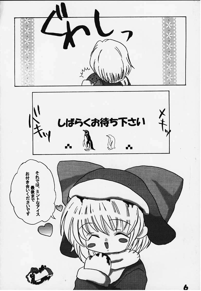 Mint Na Ice page 5 full