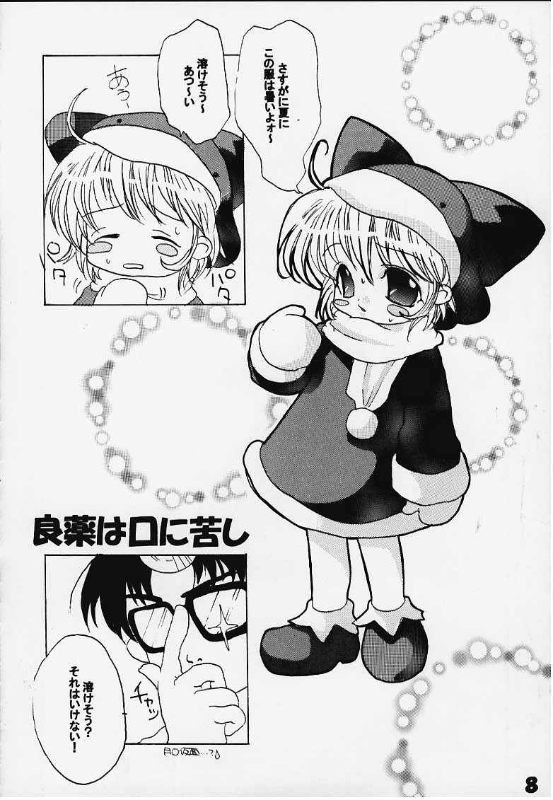 Mint Na Ice page 7 full