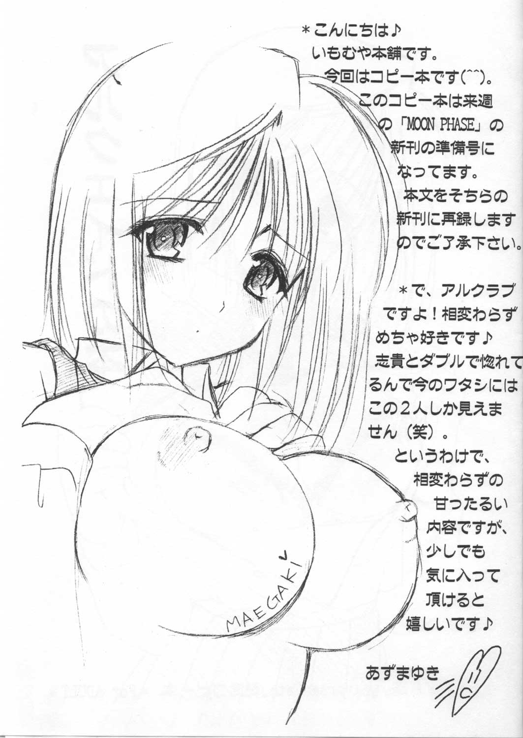 Arcueid No Hon page 2 full