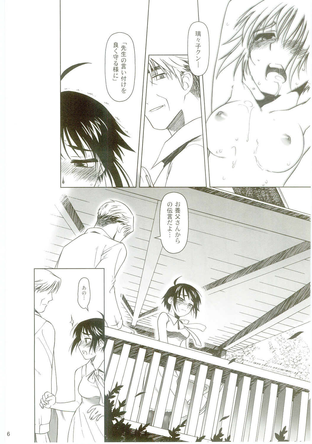 lirico ~~ page 5 full