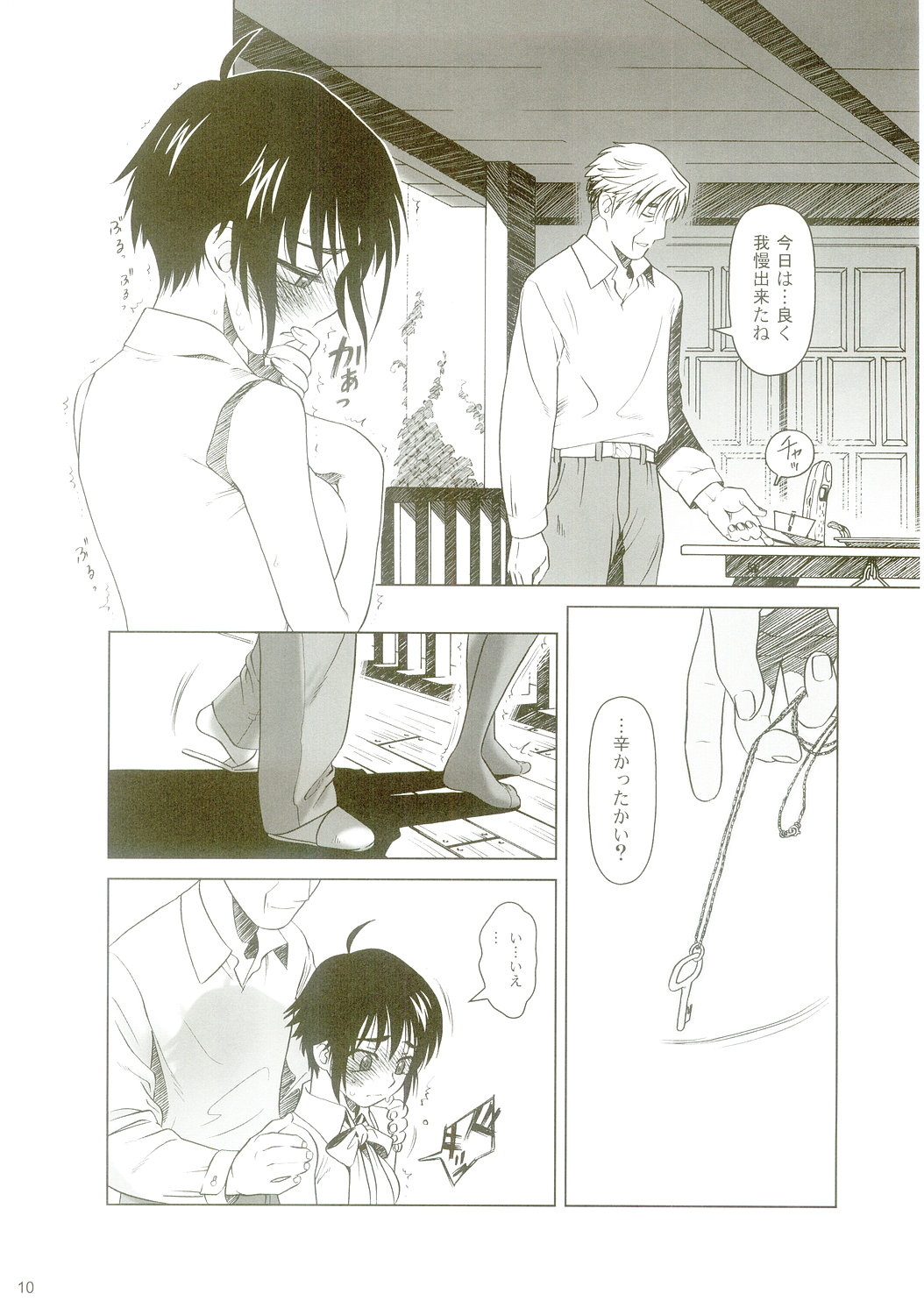 lirico ~~ page 9 full