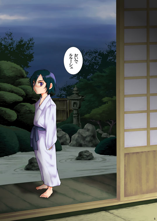 UNDERCOVER page 5 full