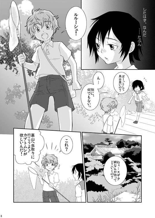 UNDERCOVER page 8 full