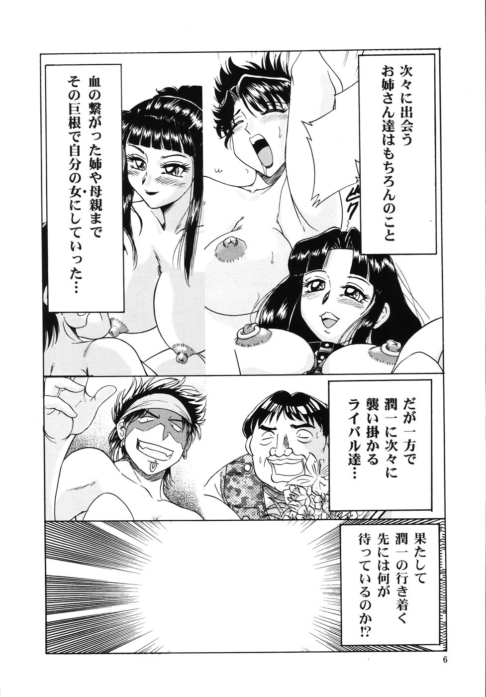 Onee-san Rinkan Onna Kyoushi page 10 full