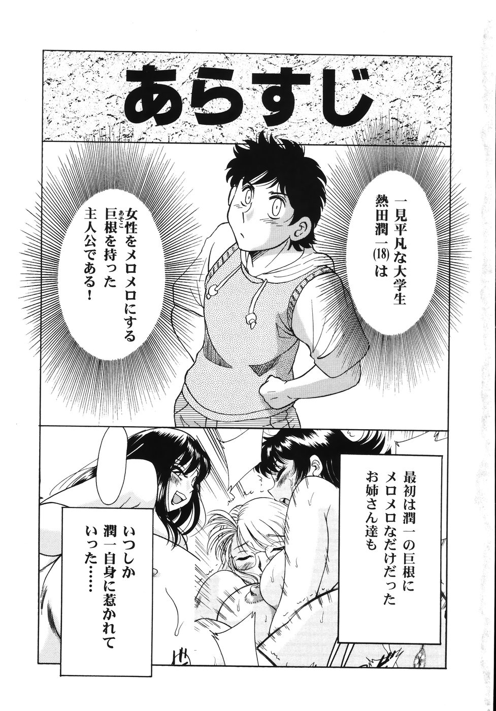 Onee-san Rinkan Onna Kyoushi page 9 full