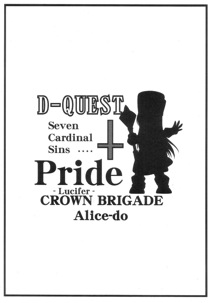 CROWN BRIGADE D-QUEST Junbigou page 8 full