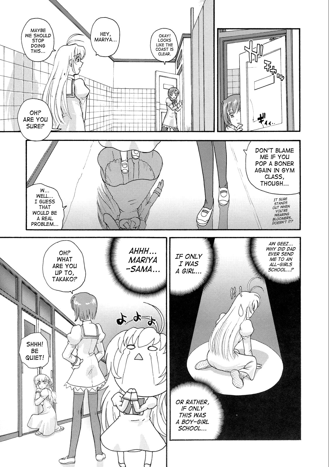 Otome wa Boku o Okashiteru | The Maiden Raping My Sister page 6 full