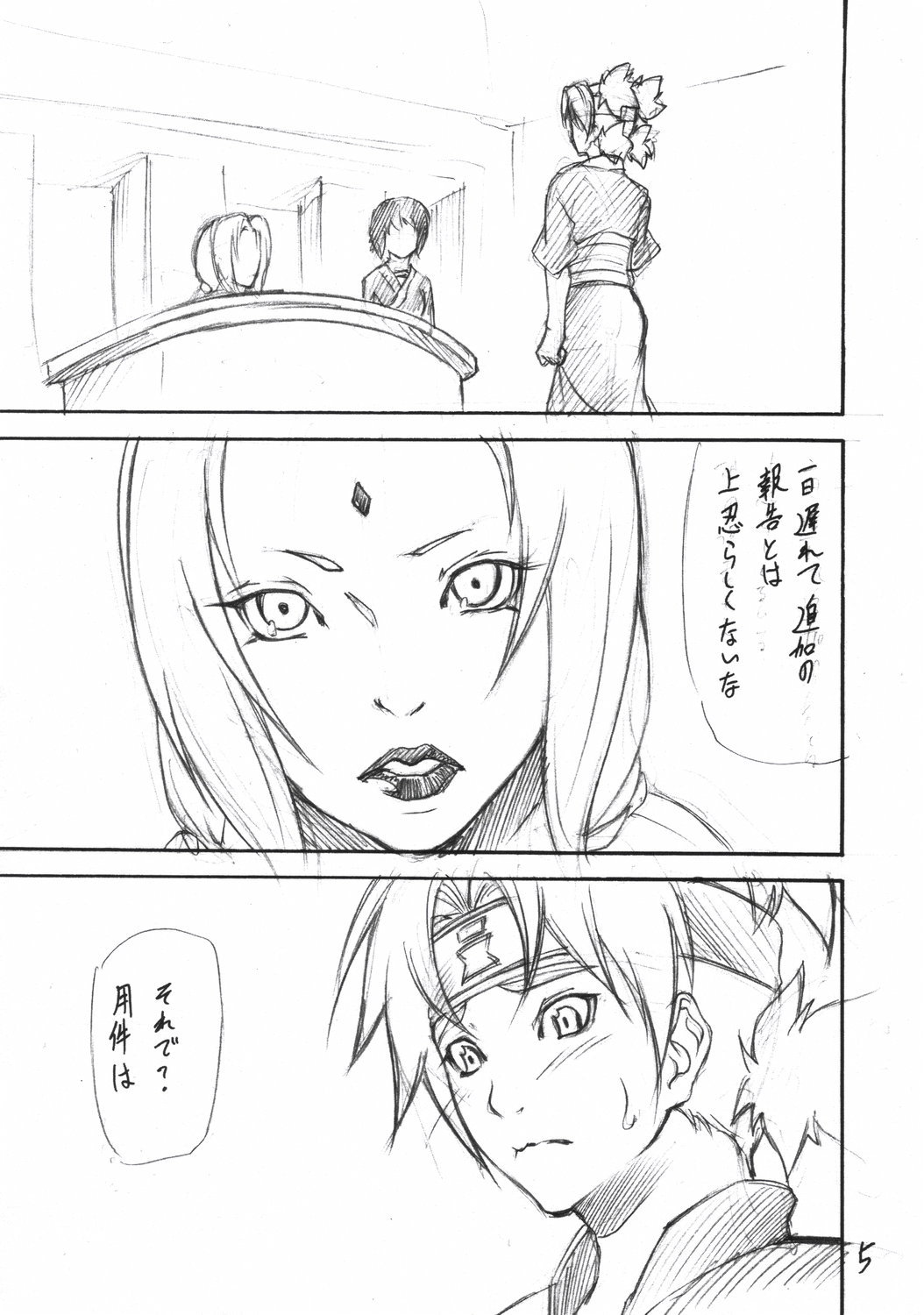 Giroutei "Ru" no Maki page 4 full