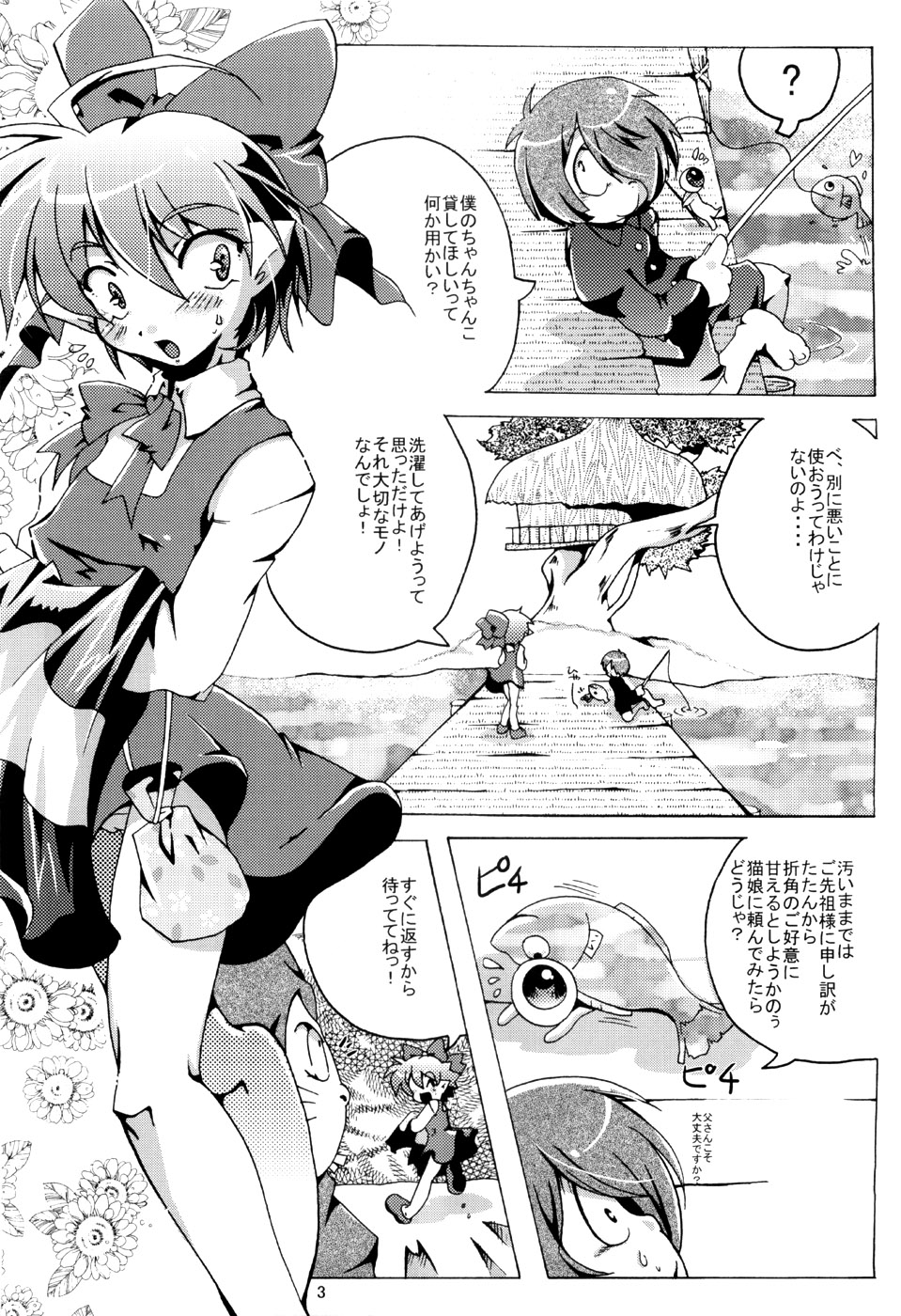 Sau-sama Number 10 page 2 full