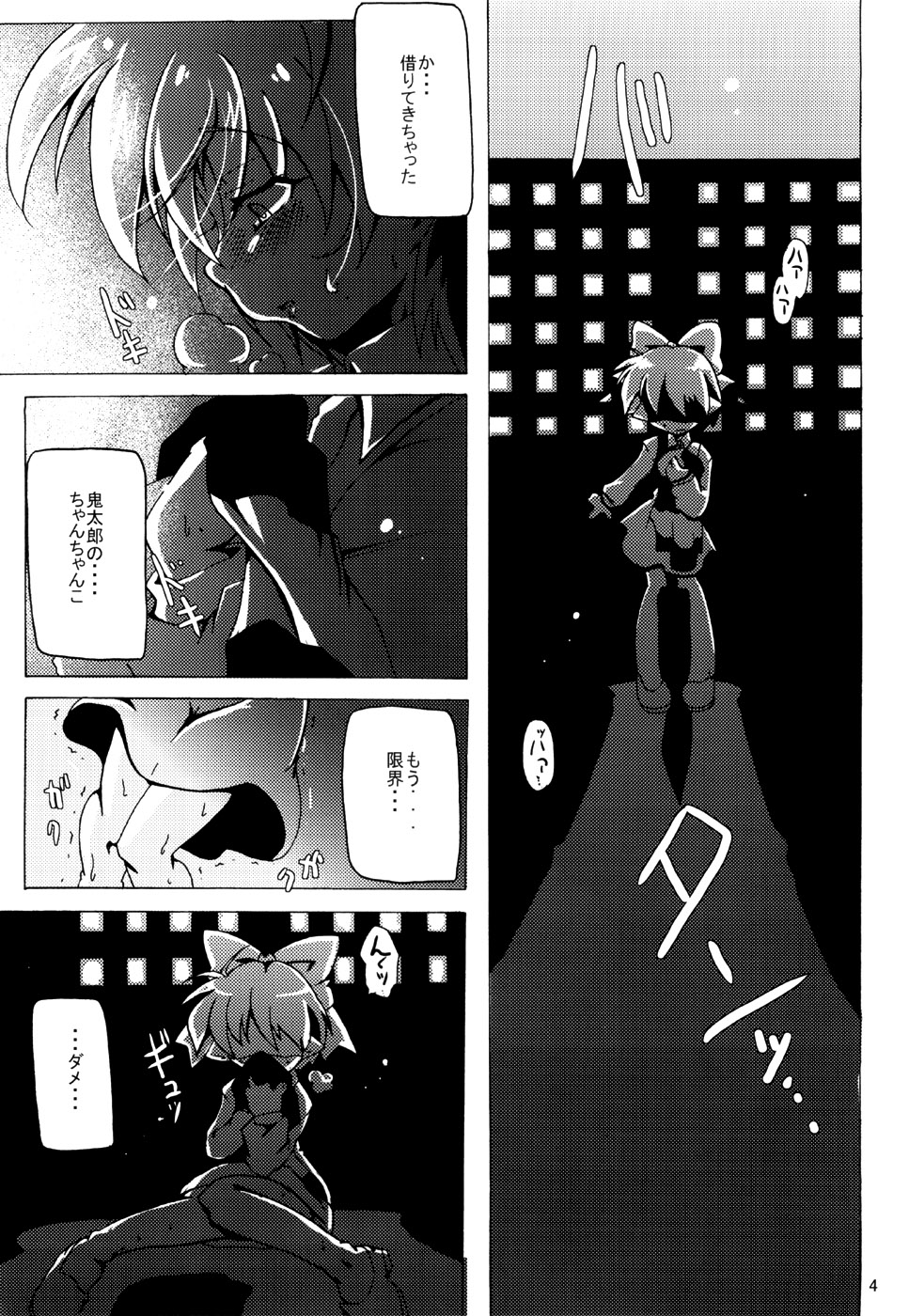 Sau-sama Number 10 page 3 full